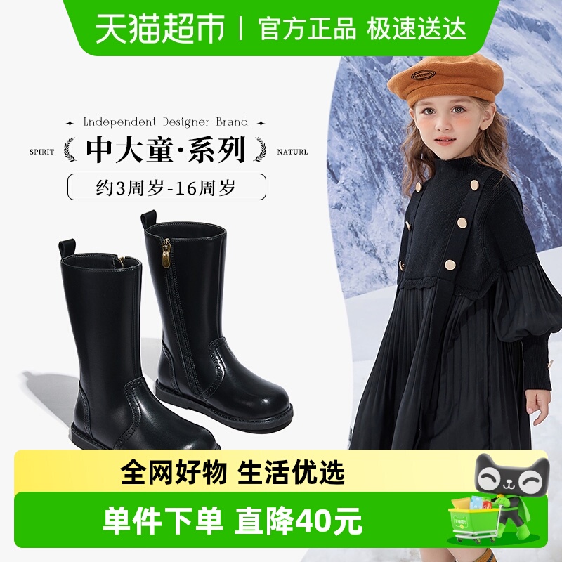 斯纳菲皮靴真皮女童靴子