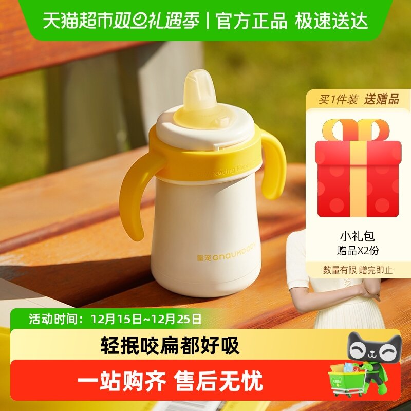 皇宠好吸宝宝学饮杯婴儿保温杯