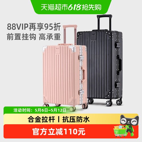花花公子小型密码大容量行李箱