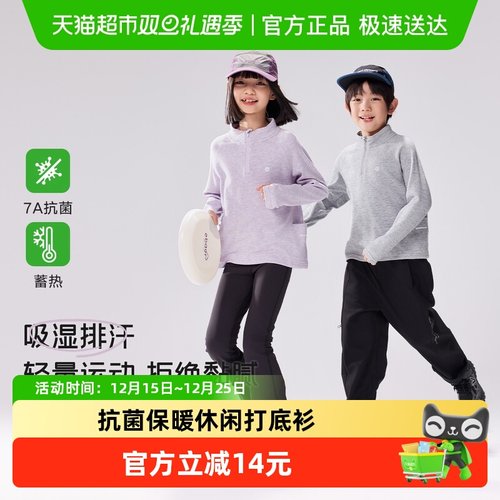 EBAER长袖秋冬款打底衫