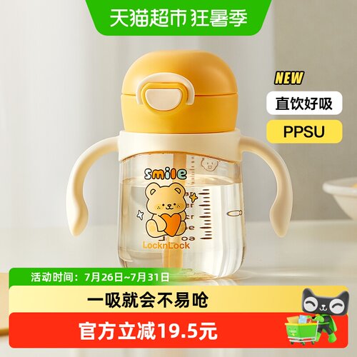 乐扣乐扣PPSU学饮杯防呛280ml