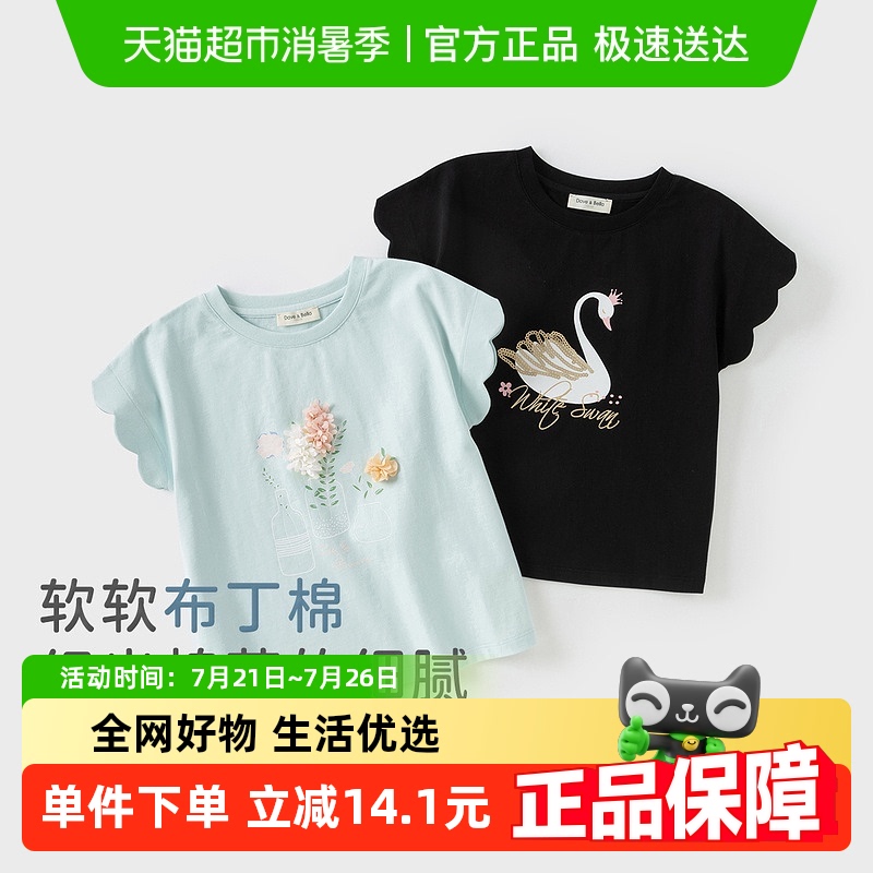 戴维贝拉儿童短袖T恤纯棉上衣