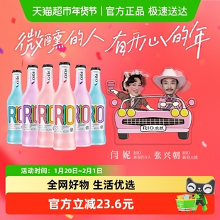 RIO锐澳经典多口味275ml*6果酒预调鸡尾酒凑券更优惠