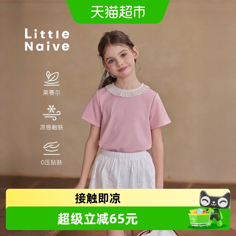 LittleNaive儿童圆领短袖T恤