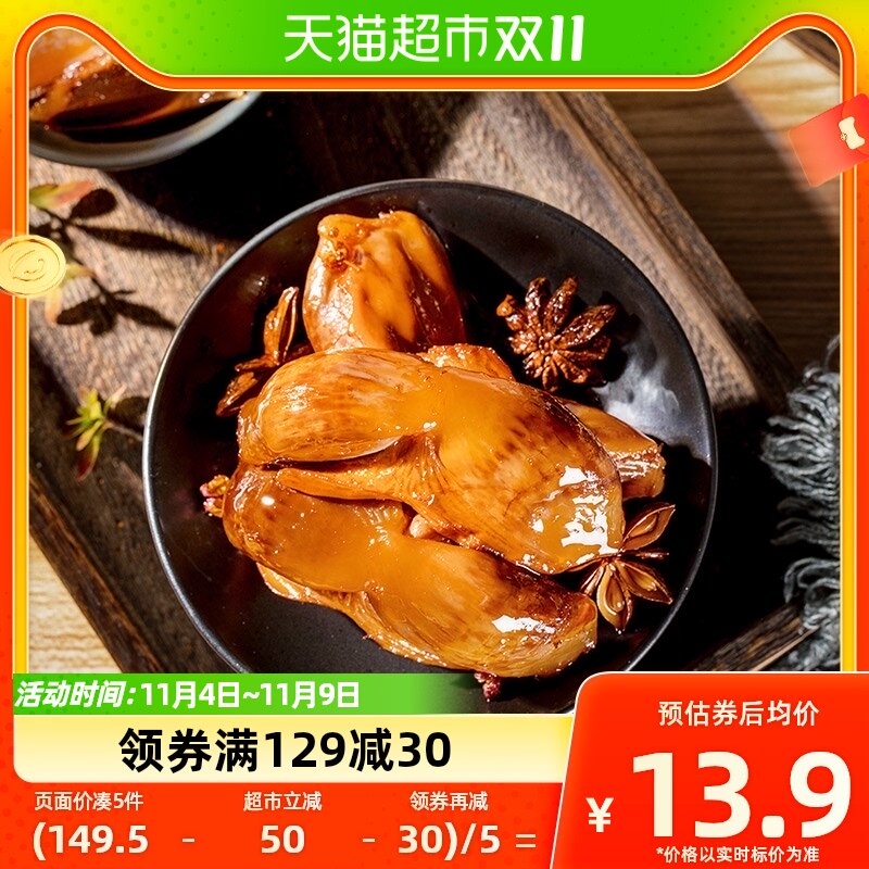 来伊份来吃鸭鸭肫130g疯抢原味鸭胗卤味鸭货香即食零食小吃高性价比高么？