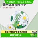 清爽小雏菊进口 1盒小铁罐洋甘菊保湿 德国小甘菊经典 护手霜20ml