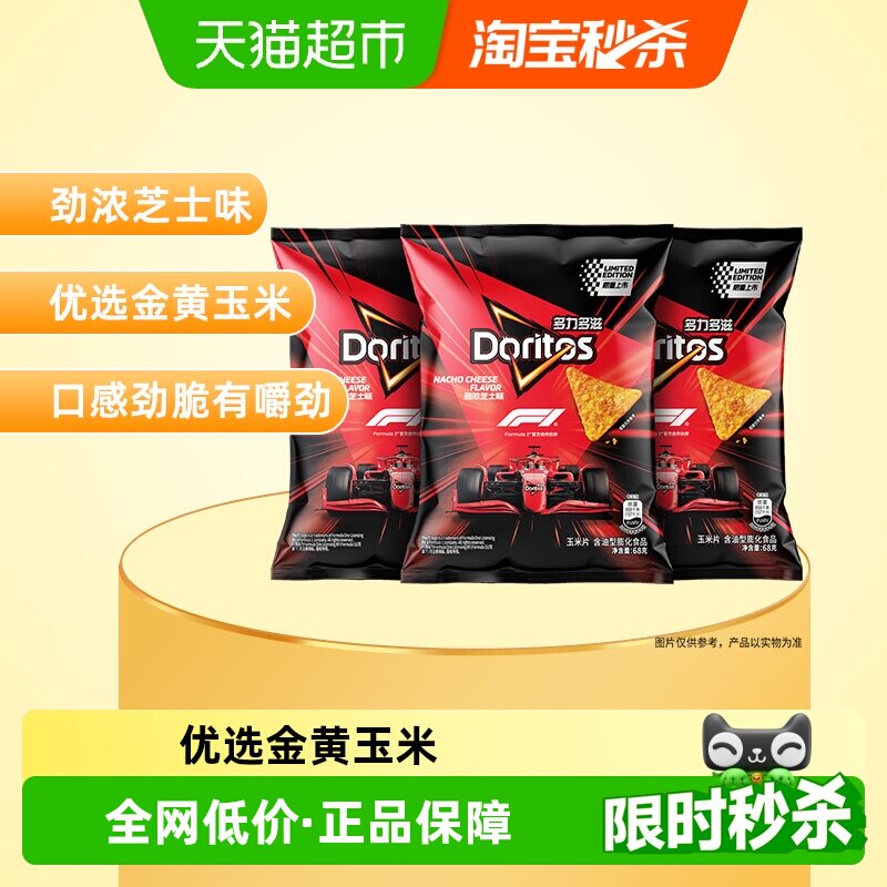 多力多滋劲浓芝士味玉米片68gx3图片