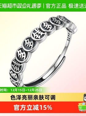 LUKKWAIFOOK/六桂福S925银戒指