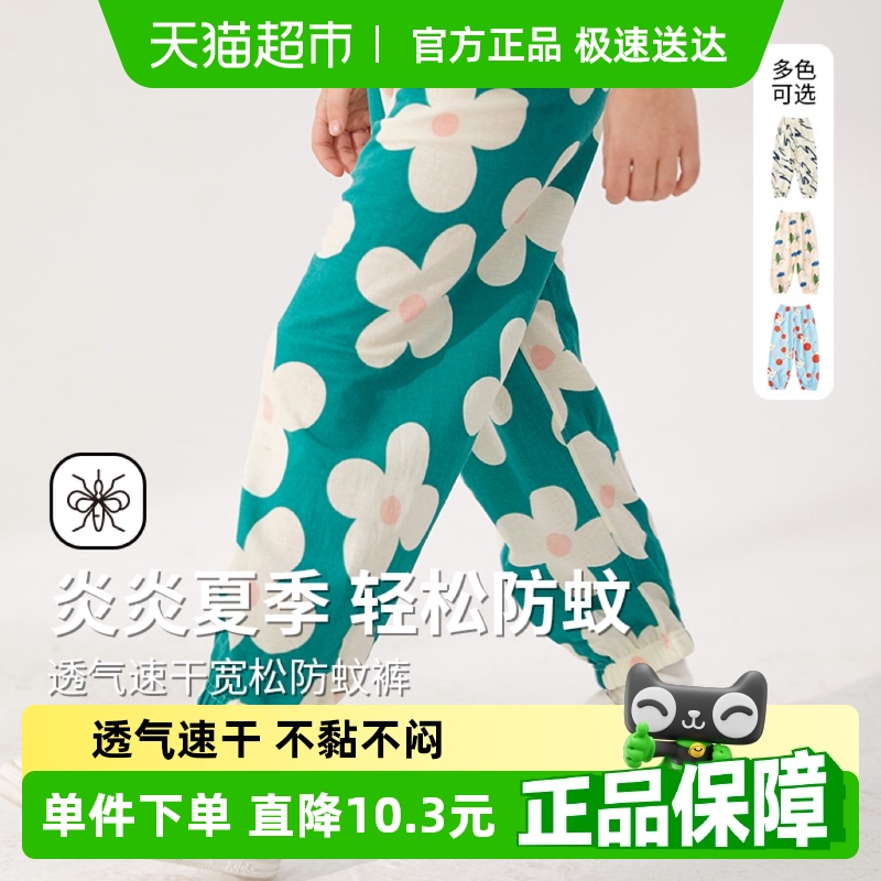 Q21儿童防蚊裤男童女童宝宝夏季防蚊防晒印花透气打底宽松裤子