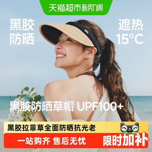蕉下UPF100+空顶防晒帽佩戴清凉