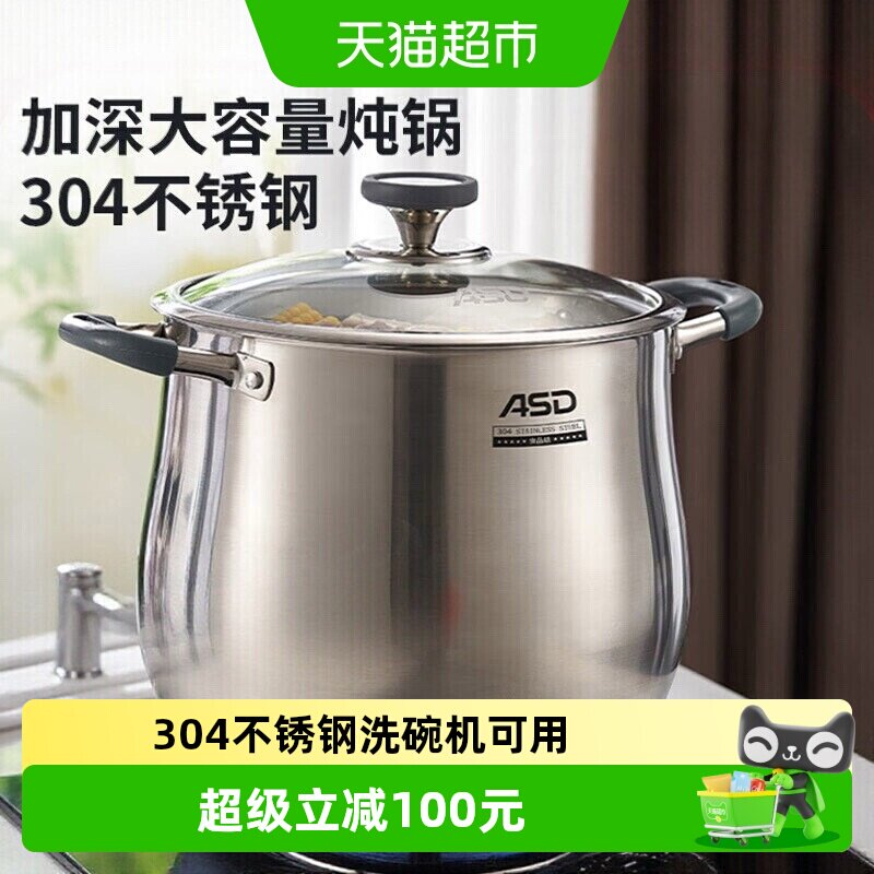 爱仕达304不锈钢汤锅三层复合底图片