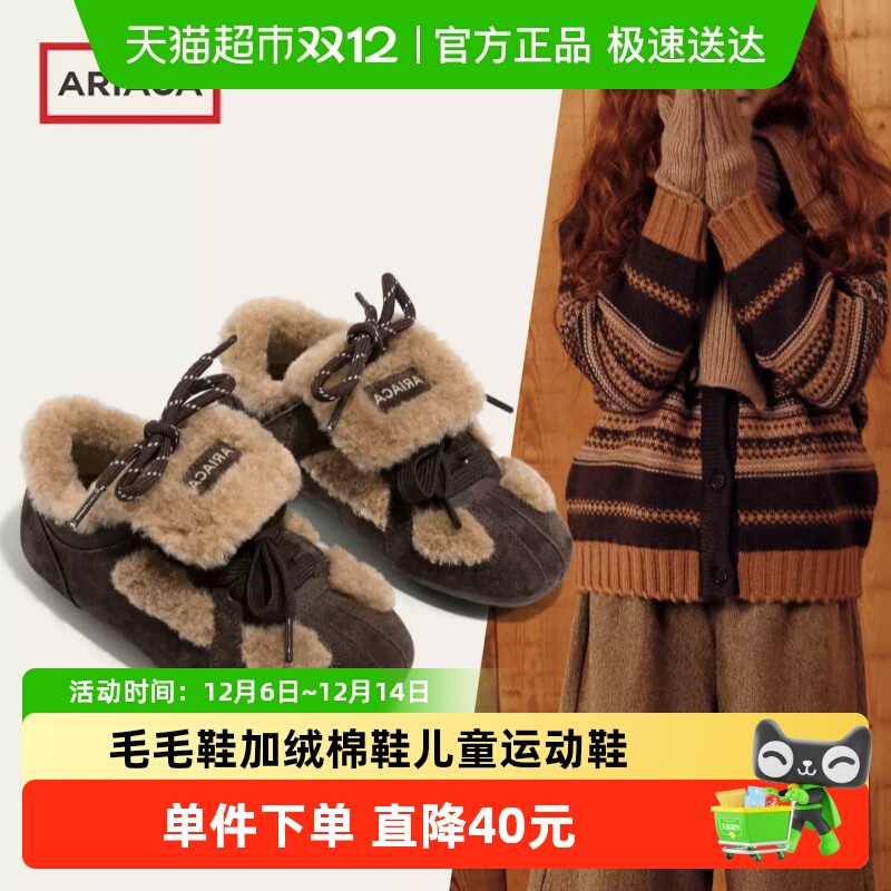 Ariaca/艾芮苏冬德训鞋加绒棉鞋
