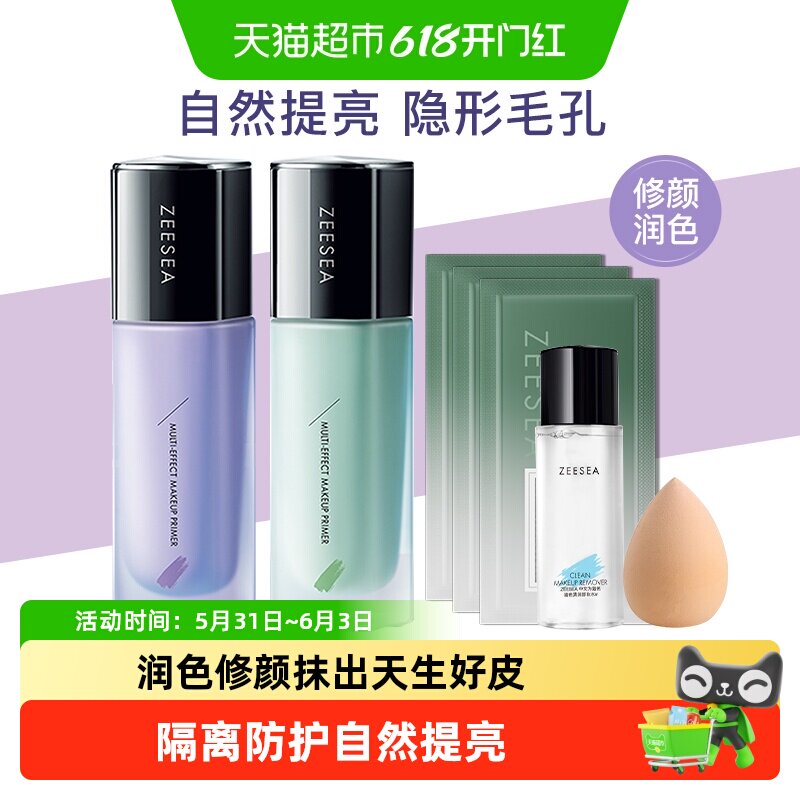 ZEESEA滋色隔离霜素颜霜合一学生女正品打底遮瑕保湿补水妆前乳