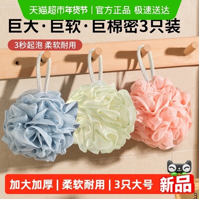 美宝琳沐浴球加大号浴花3只