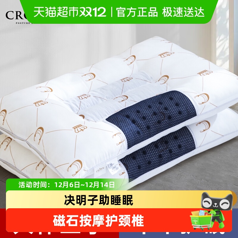 皇冠决明子护颈低枕芯单个装枕头