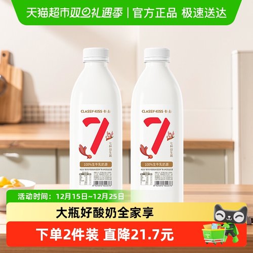 卡士酸奶低温原味家庭装