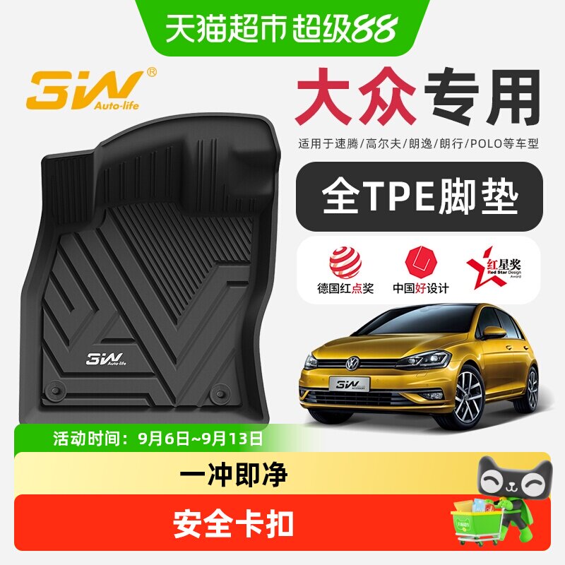 3W全TPE汽车脚垫一体注塑工艺图片