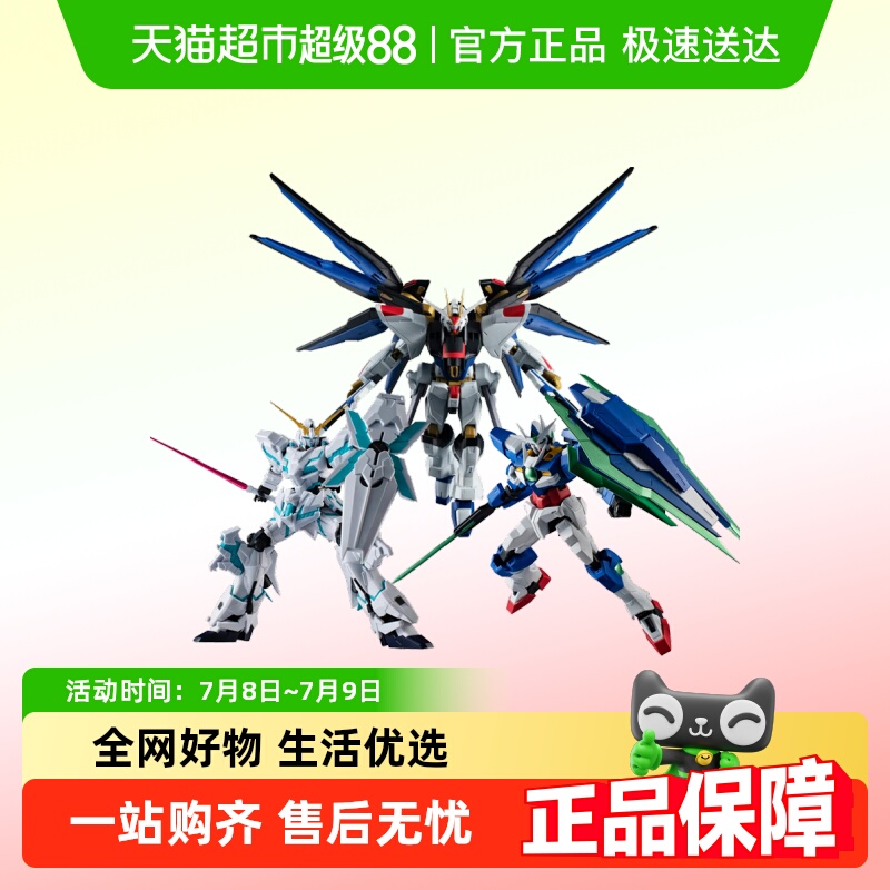 万代GU强自独角兽高达可动手办