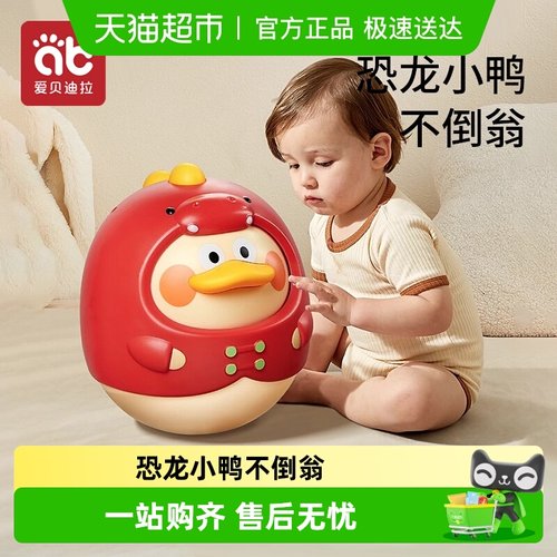 爱贝迪拉益智早教礼物婴幼儿玩具