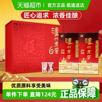 瀘州老窖六年窖頭曲禮盒