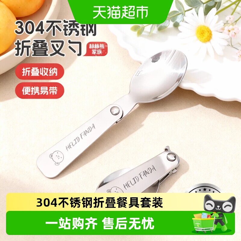 沃德百惠304不锈钢折叠收纳餐具图片