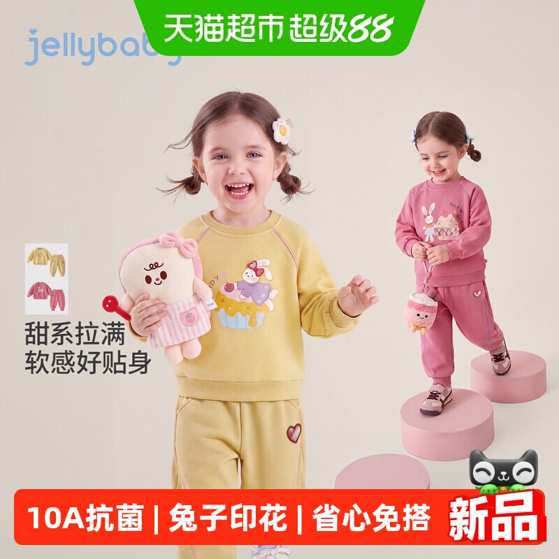 jellybaby女童秋季卫衣裤子套装