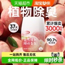 网易严选空气清新剂厕所除臭除味浴室香薰室内香氛长效留香