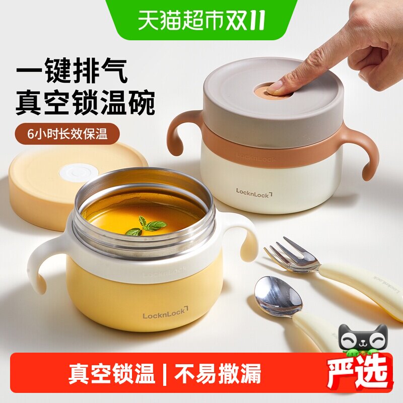 乐扣乐扣保温辅食碗婴儿专用宝宝吃饭碗防摔316L不锈钢儿童餐具