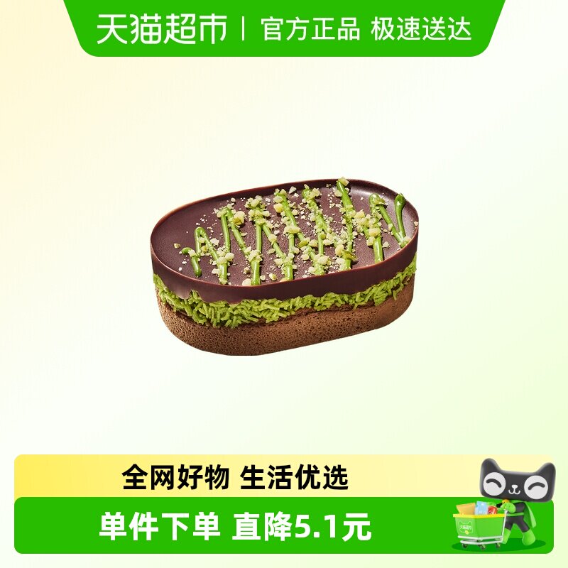 【luckin coffee/瑞幸咖啡】迪拜巧克力风味半熟芝士电子优惠券