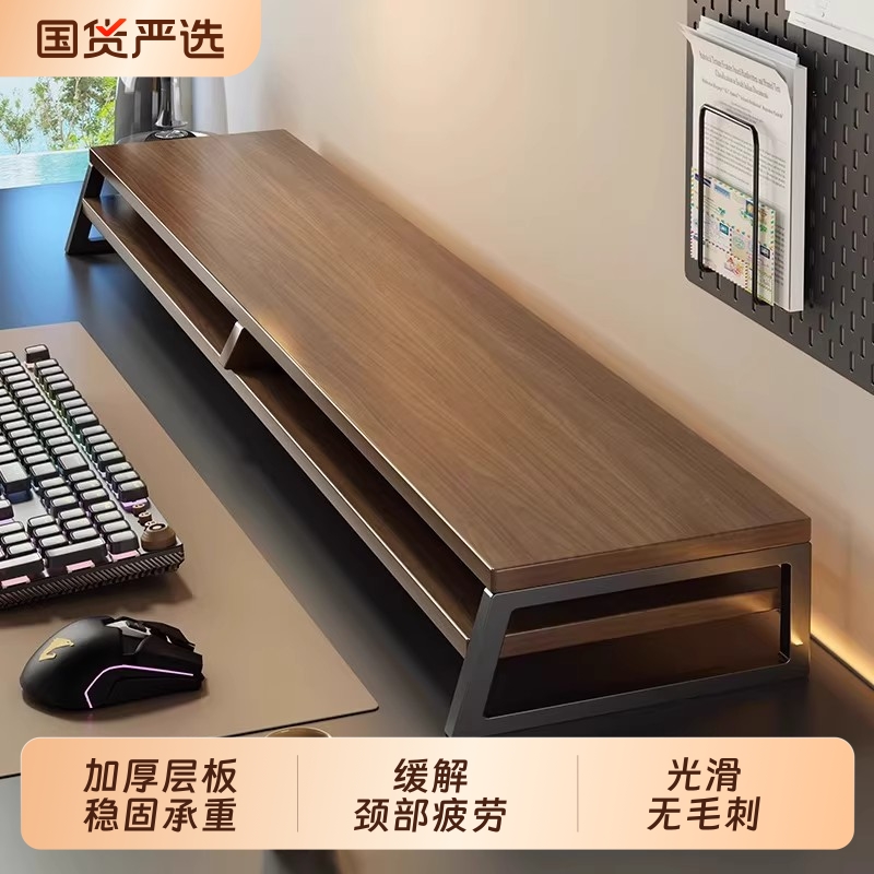 台式电脑增高架显示器增高架笔记本电脑支架电竞房桌面置物架显示屏底