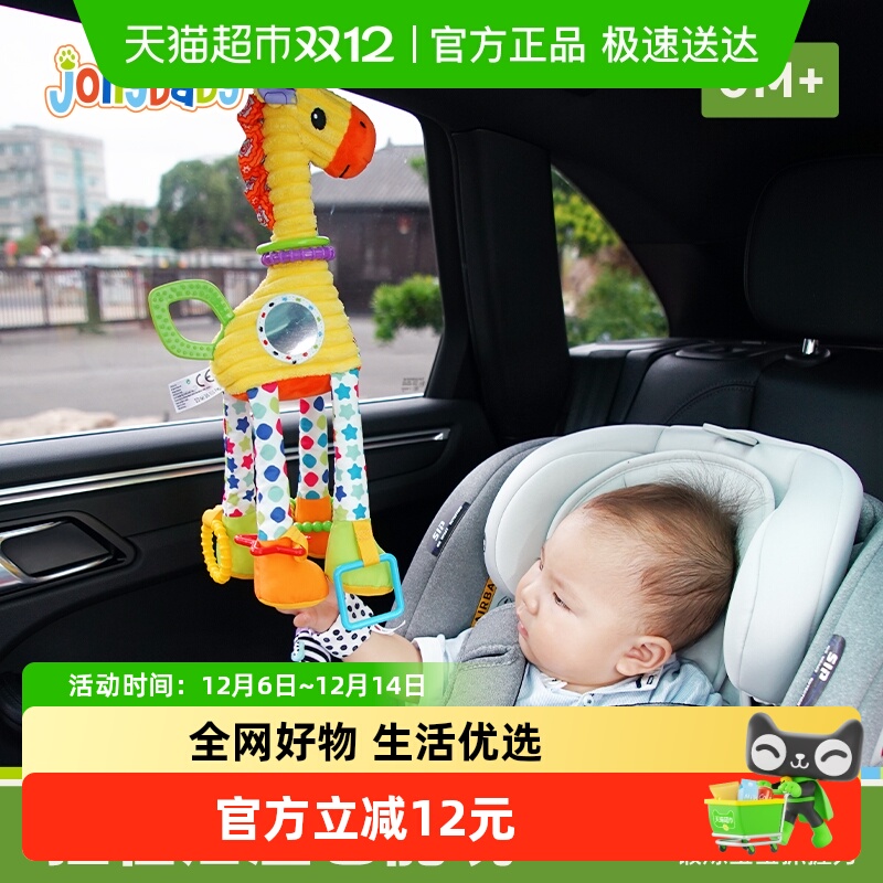 jollybaby车载安抚床铃幼儿玩具
