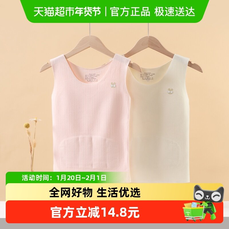 【】361少女保暖背心秋冬季发育期带胸垫小学生阶段内衣,女士内衣/男士内衣/家居服,少女文胸,淘宝优惠券,粉丝福利购,淘宝优惠卷