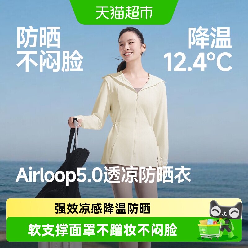 蕉下女士冰丝防晒衣透气不闷汗