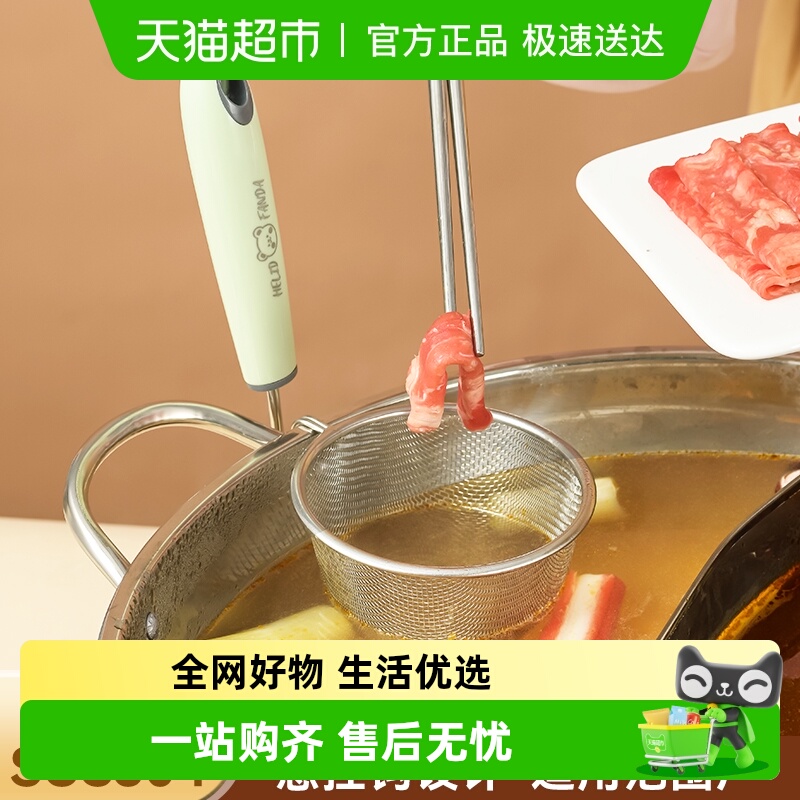 沃德百惠304不锈钢家用火锅网勺