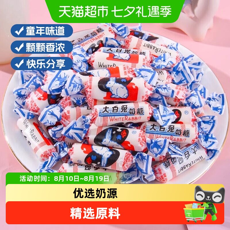 大白兔奶糖结婚喜糖上海冠生园正品糖果儿童小零食年货喜庆送礼