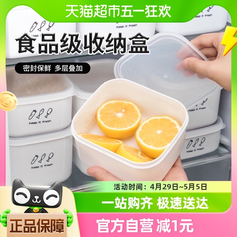 庭好保鲜盒食品级冰箱专用真空收纳盒微波炉饭盒密封便当盒水果盒