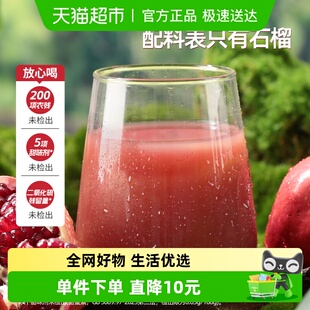 西域美农NFC秦岭石榴汁180ml 箱100%纯果汁原浆饮料 8瓶