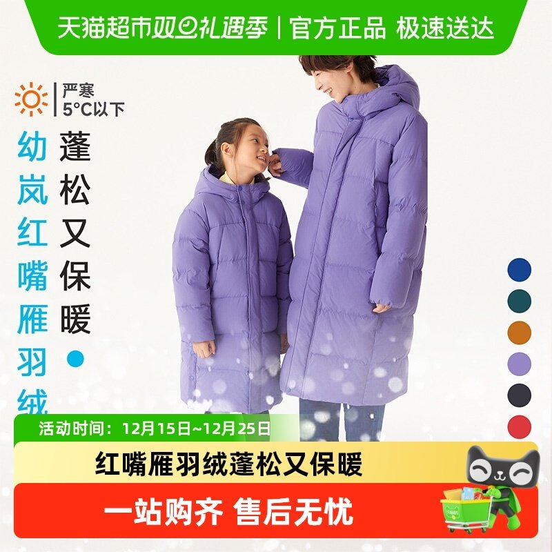幼岚儿童羽绒服红嘴雁长款保暖