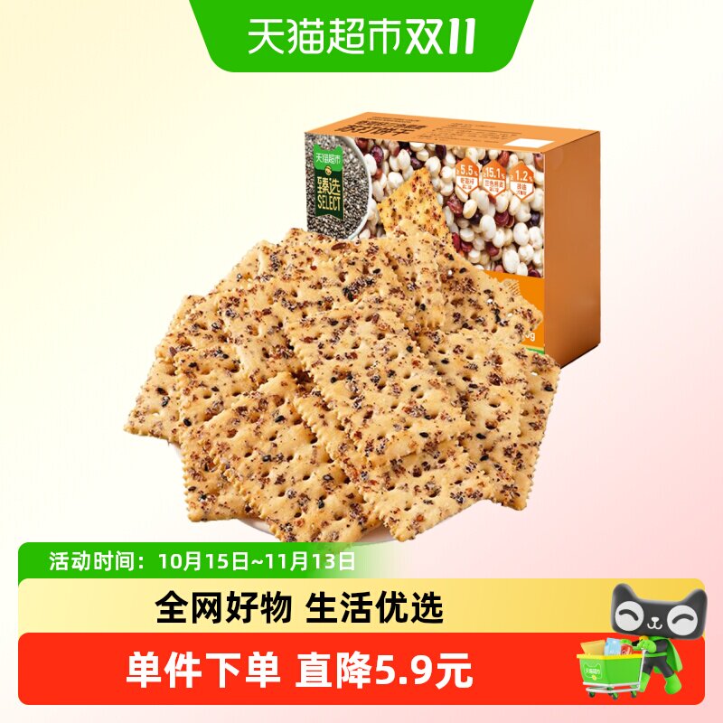 猫超臻选奇亚籽三色藜麦苏打饼干发酵饼干山西特产代餐早餐400gx2