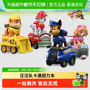 汪汪队立大功玩具车男孩阿奇全套装儿童回力车巡逻救援队新年礼物