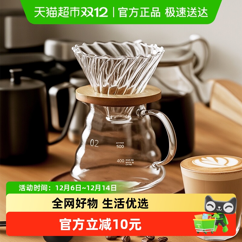 CLITON玻璃手冲咖啡壶带刻度分享壶滴漏式过滤网咖啡滤杯俩件套装