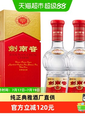 剑南春52度浓香型白酒