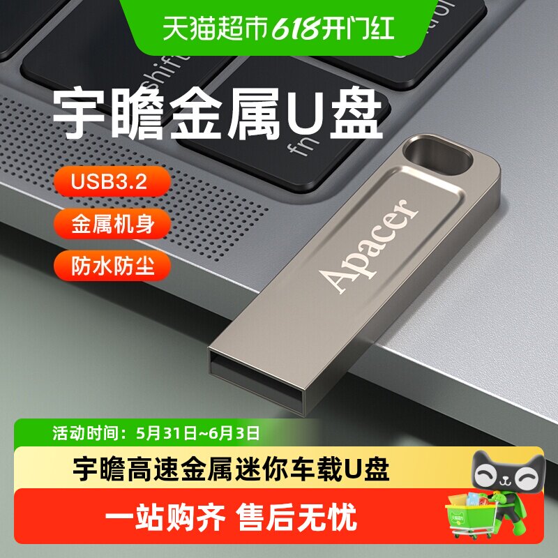 宇瞻u盘金属迷你USB3.0高速大容量128G 64G 32G车载办公电脑优盘