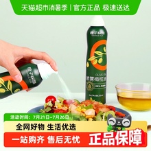 【包邮】橙子快跑特级初榨喷雾橄榄油低食用油健身餐卡脂沙拉轻食