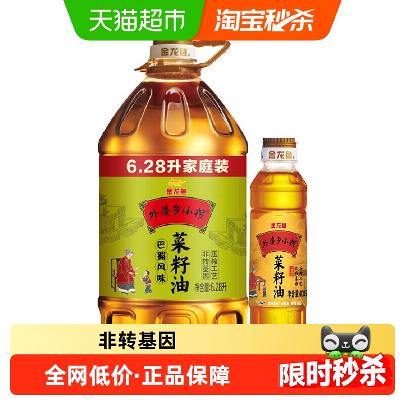 金龙鱼外婆乡小榨巴蜀风味菜籽油6.28L/桶+菜籽油400ml/瓶 - 实物图