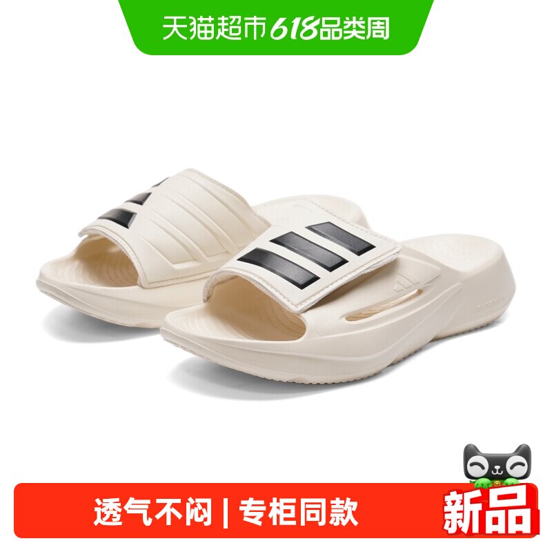 Adidas阿迪达斯男女拖鞋透气舒适休闲鞋户外时尚沙滩鞋凉拖鞋