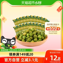 甘源蒜香味青豆285g坚果零食每日坚果零食休闲食品小吃约20独立袋