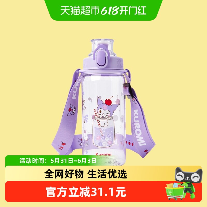 【商场同款三丽鸥IP】巴拉巴拉儿童冷水杯女童直饮杯撞色便携可爱