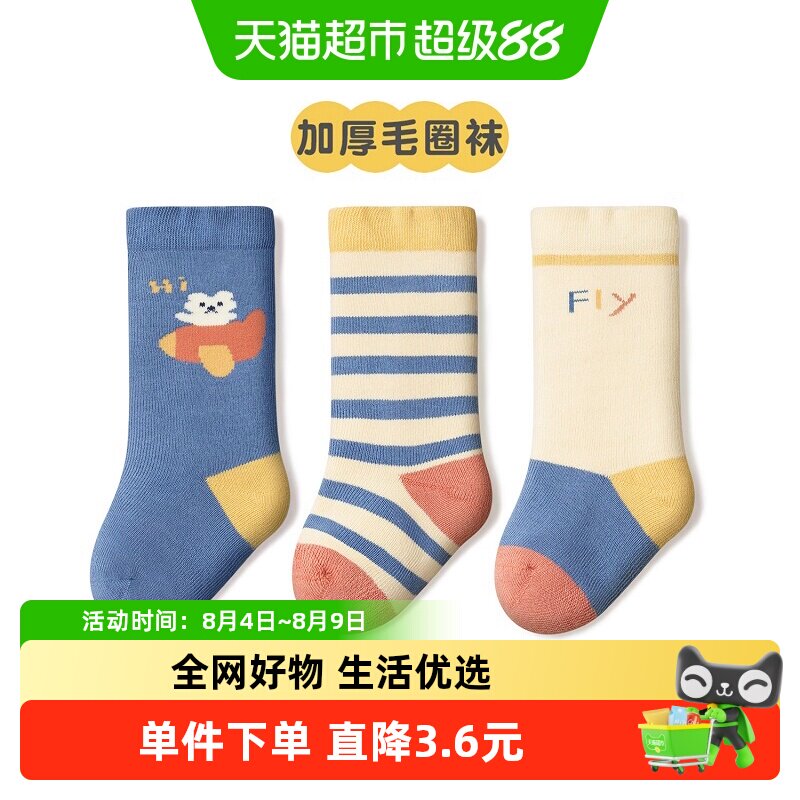 尼多熊可爱毛圈袜秋冬儿童袜子