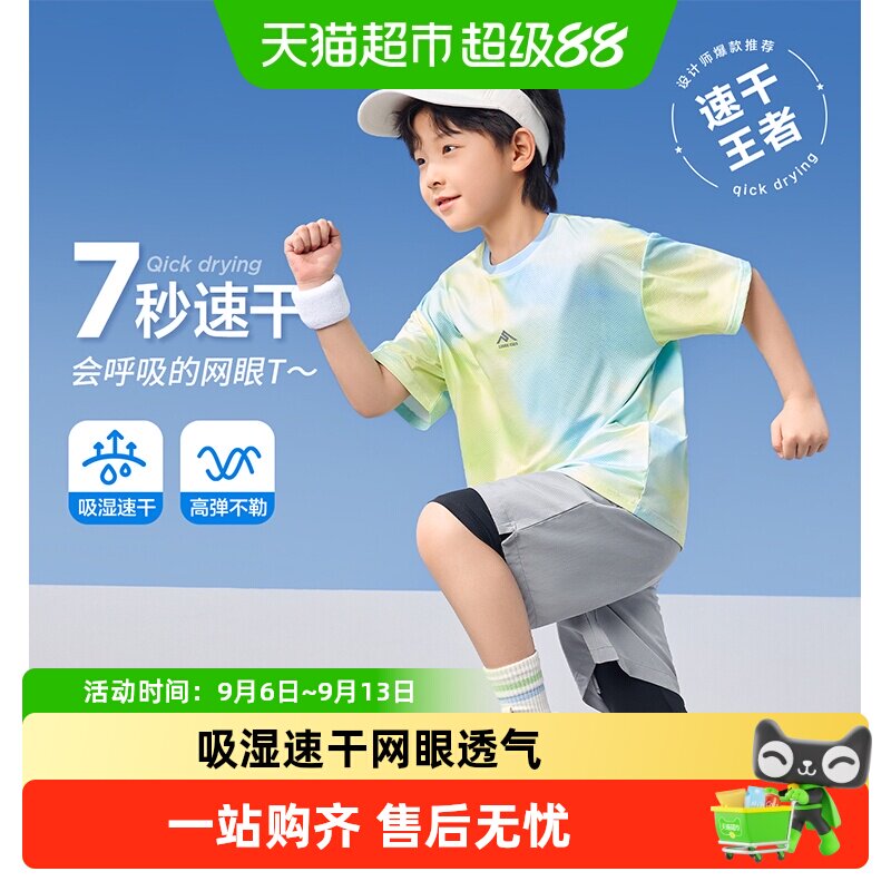 左西男童冰丝速干衣吸湿速干图片